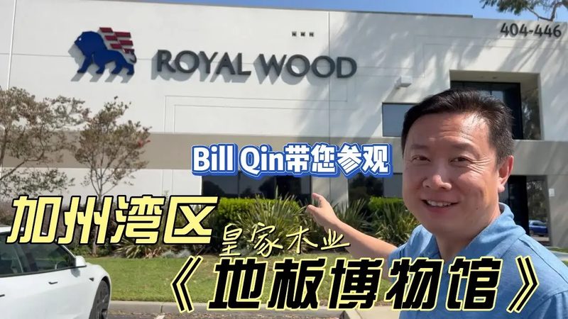成都地板加盟代理哪个品牌好